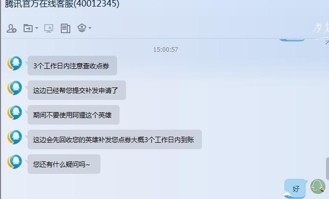 lol买错皮肤可以退吗,lol买了皮肤可以退不