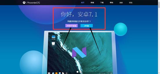 凤凰osu盘安装全过程,凤凰os安装教程免u盘