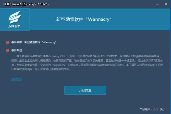 勒索病毒wannacry是怎样入侵的,wannacry勒索病毒