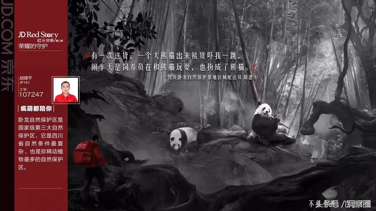 京东快递员给火箭基地送货,618首秀发走心海报可圈可点