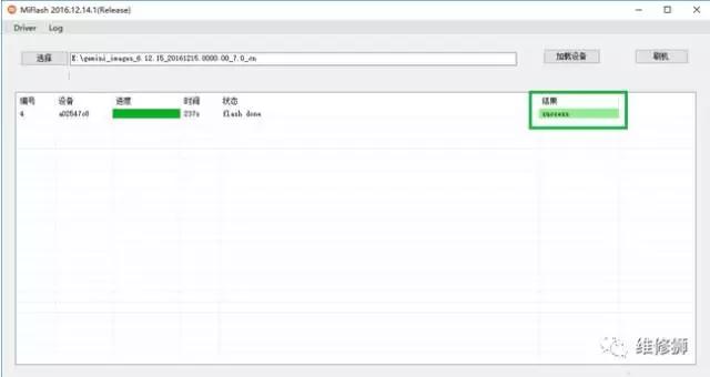 苹果6换开机排线后机身顶部发烫；附小米6刷机操作方法