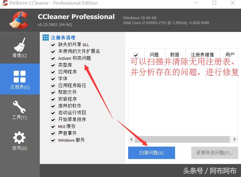 adobeacrobat卸载之后清除注册表,卸载残留垃圾清理