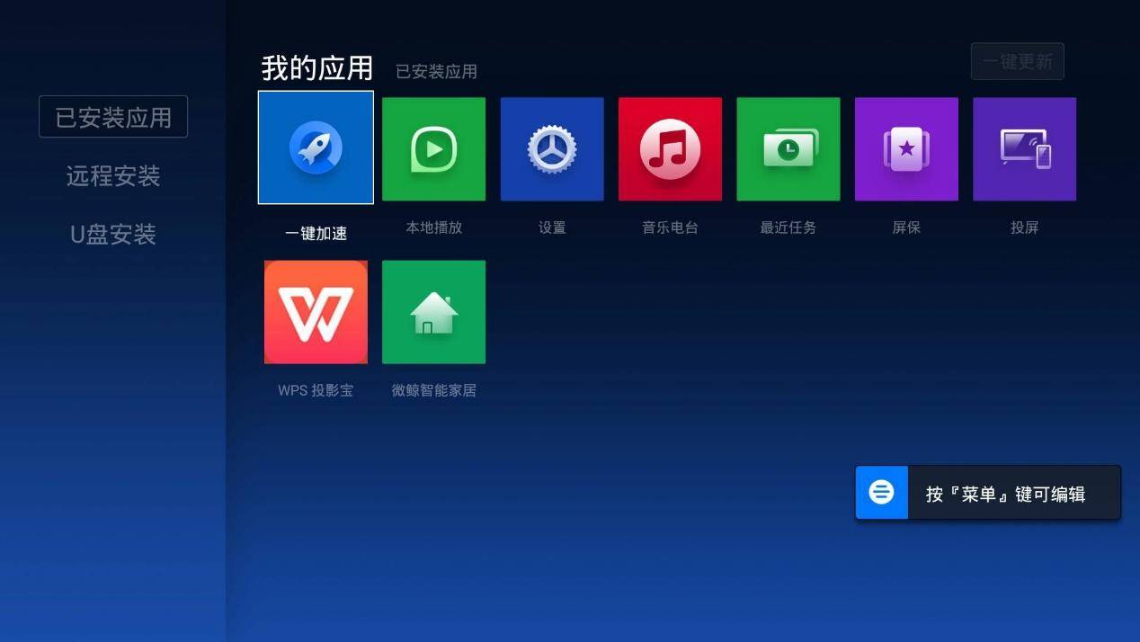 微鲸变维打击小米乐视:私人移动影院,一秒自动变焦