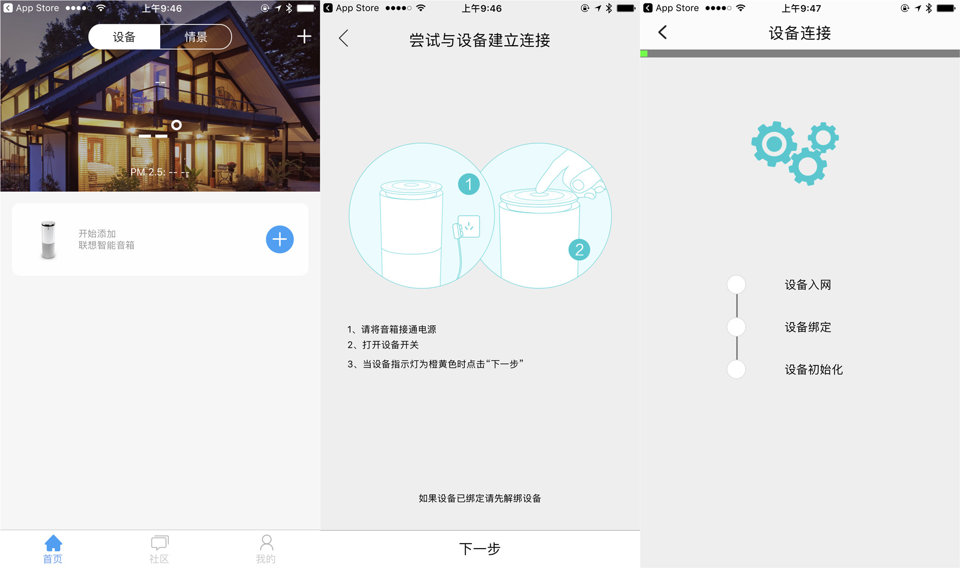 一声“你好联想”，唤醒智慧生活——联想智能音箱体验