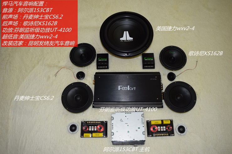 福州汽车音响改装悍马,青山悍马汽车音响改装多少钱