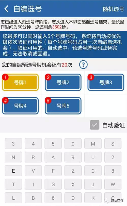 蜀黍手把手教你选车号，看完之后许多“车虫子”要失业了！