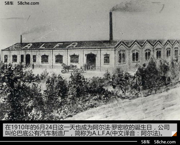 阿尔法罗密欧制造成本,品牌阿尔法罗密欧