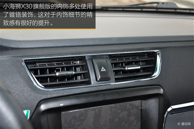 小海狮x30最新报价,小海狮x30新款