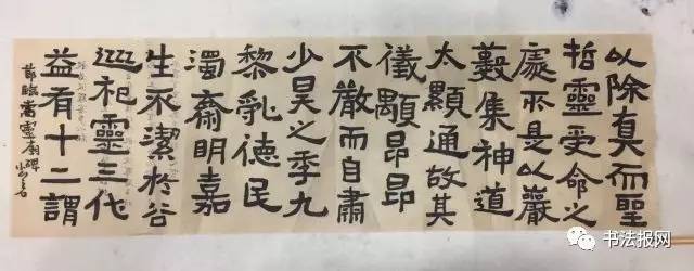 「书法微课堂」方存双点评专辑