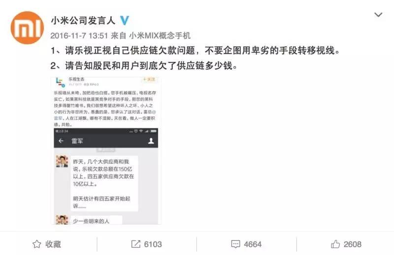 贾跃亭回应乐视现状,乐视贾跃亭最近的消息