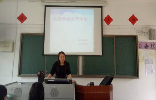 全省入党积极分子培训,大学入党积极分子培训班开班仪式