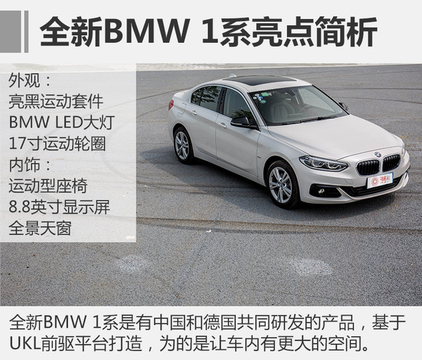 15年宝马1系118i,17年宝马1系118i测评