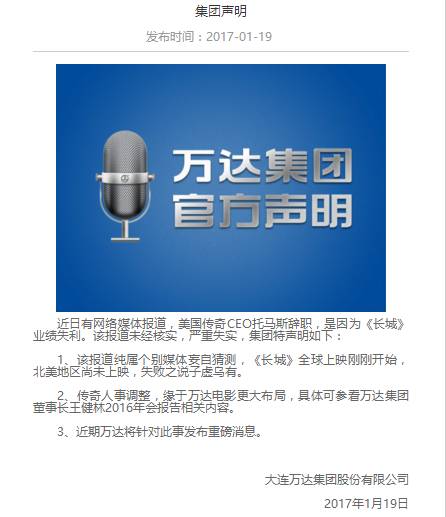 传奇影业被并购了吗,传奇影业亏损