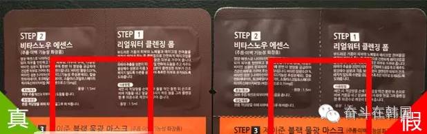 韩国面膜如何辨别真假,别再被这些假国货骗了