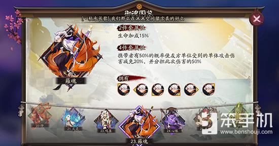 阴阳师萤草培养攻略,阴阳师萤草式神