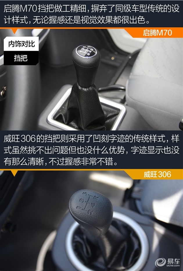启腾M70和华泰EV160B,启腾m70车型图片