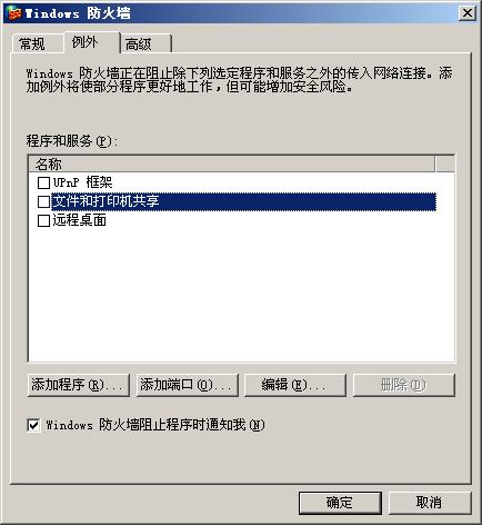 wannacry病毒防治,wannacry勒索蠕虫病毒
