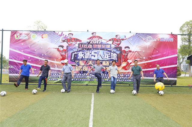 广东省青少年足球联赛总决赛u16,广东省五人足球城市冠军杯决赛