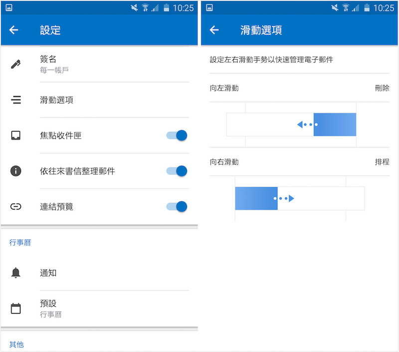 高效outlook,outlook简易版
