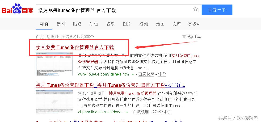 别人不知道手机密码是怎么打开的,不知道别人手机密码该怎么办