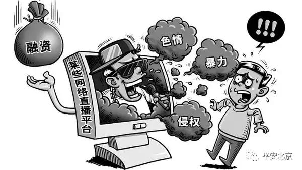 直播要遵守哪些规则,直播不能触犯的规则