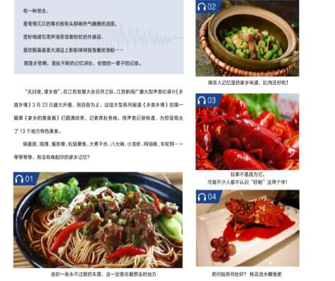 五月花开·筑梦想江苏广电：发展大会，我们准备好了！