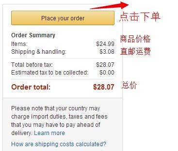 美国亚马逊直邮中国详细图文教程,美国亚马逊直邮中国清关