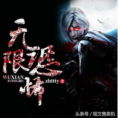 「珍藏系列」男频·网络知名作家的50部巅峰作品,你值得拥有