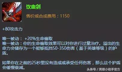 lol吸血最强的英雄排名,lol吸血装备克制