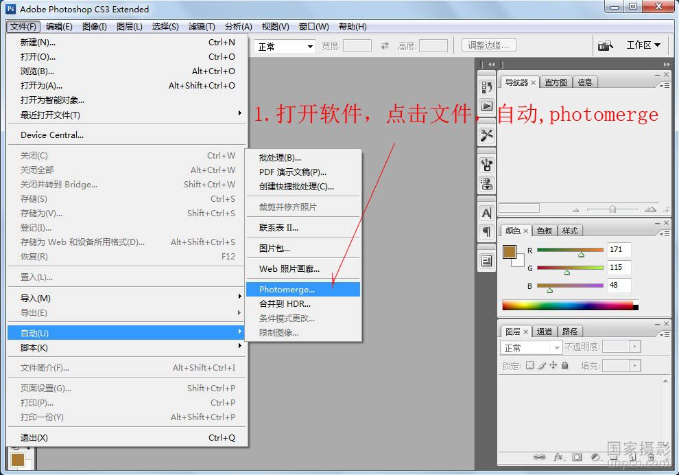 风景接片怎么拍,风景摄影ps后期教程