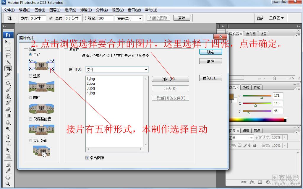 风景接片怎么拍,风景摄影ps后期教程