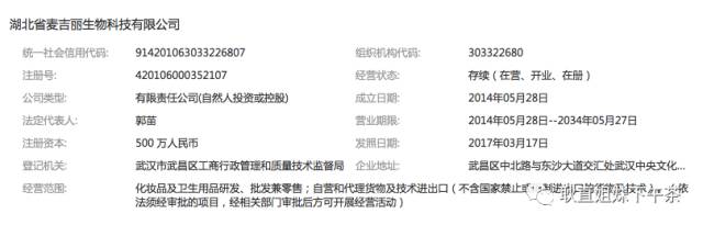 郑恺给麦吉丽代言,郑恺李湘