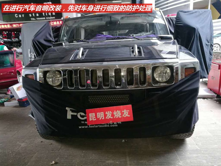 福州汽车音响改装悍马,青山悍马汽车音响改装多少钱