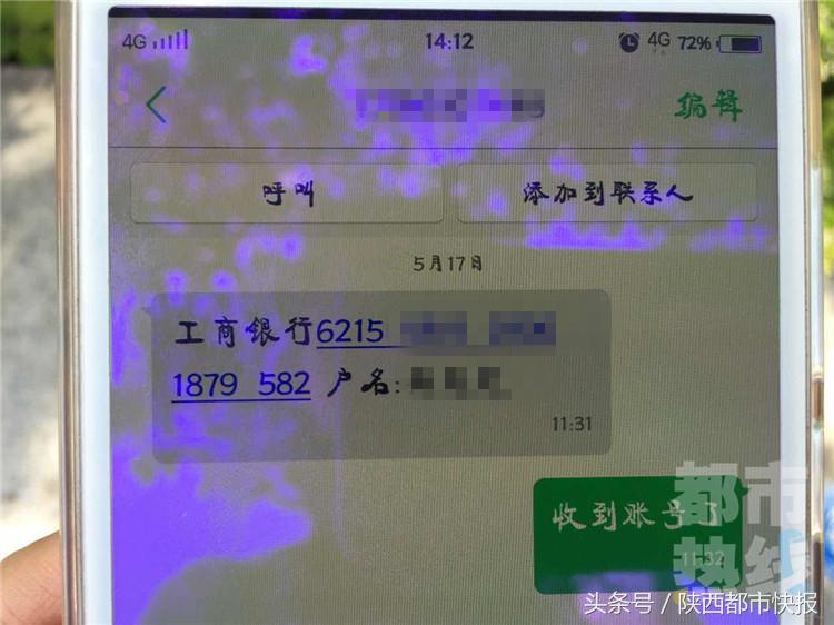 网购被恐吓,网购手表被骗后续