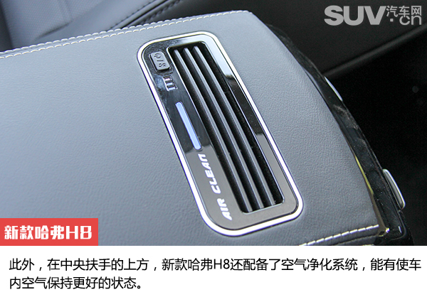 哈弗h82015款2.0t豪华版配置,新款哈弗h8试驾视频