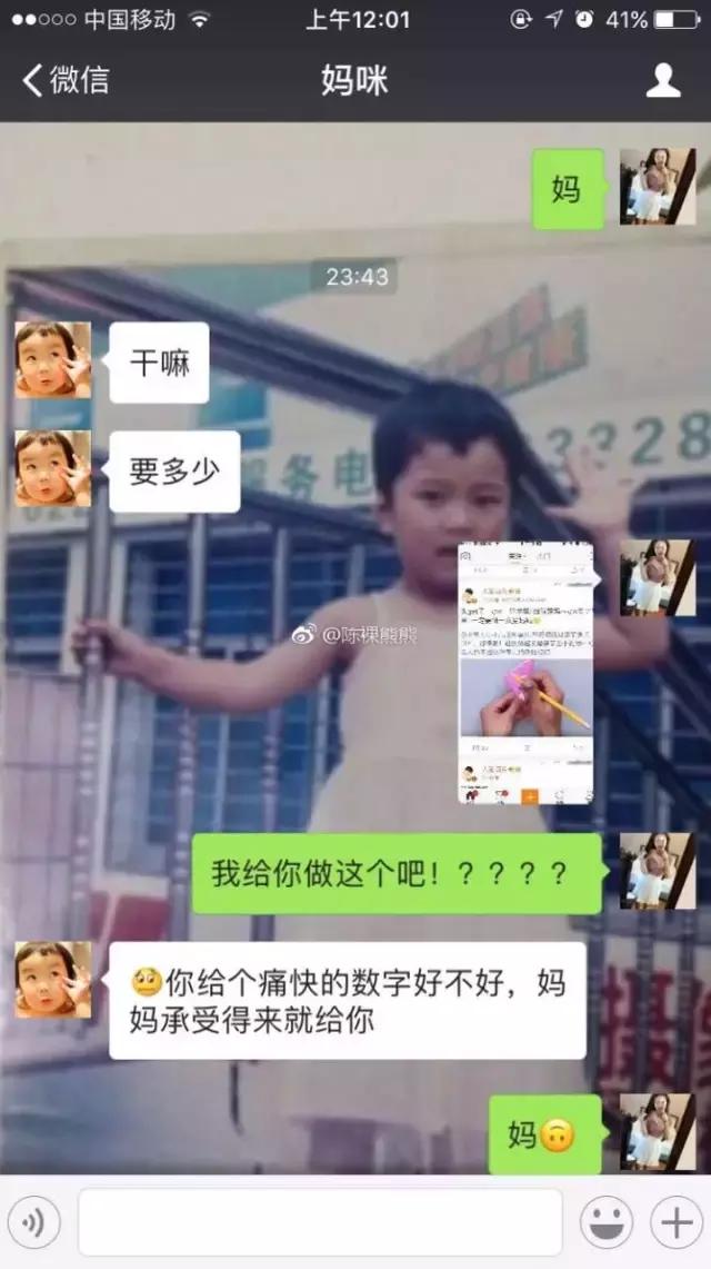 “妈,我是顺产的吗?”“你是泼妇产的