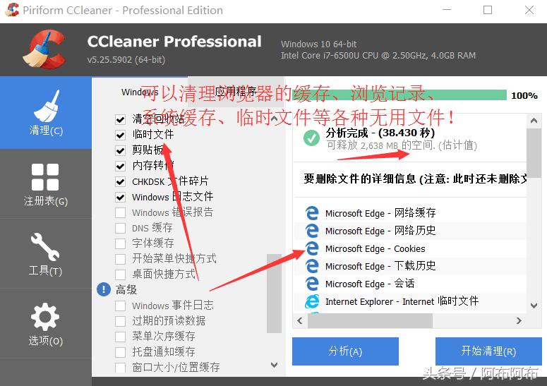 adobeacrobat卸载之后清除注册表,卸载残留垃圾清理