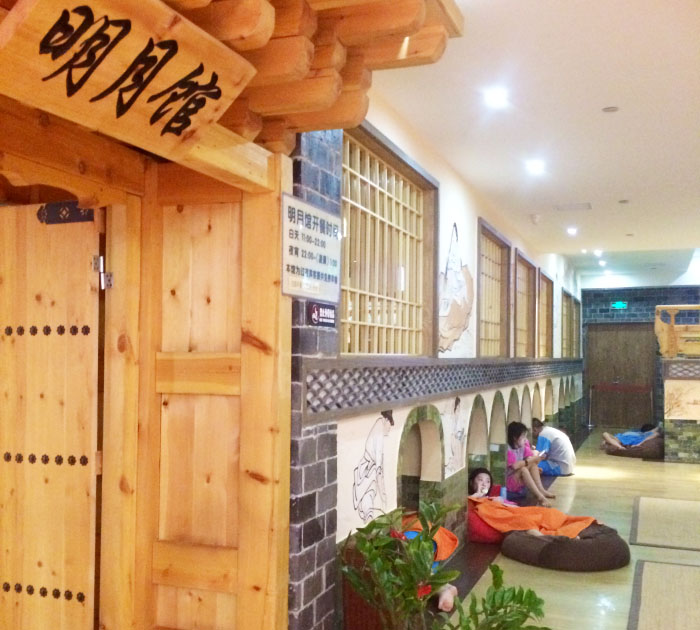 不想去汗蒸的理由,韩国韩式汗蒸