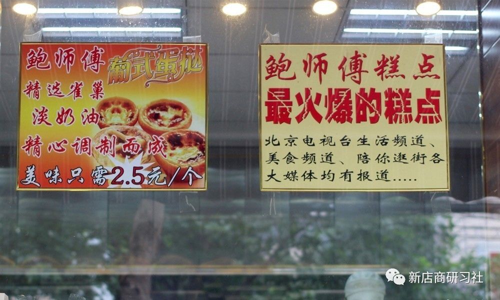 山寨鲍师傅现状,鲍师傅是怎么打败山寨的