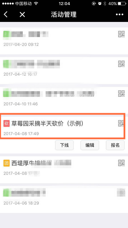 小程序是储君之席位：营销工具-快鲈掌柜对线下业务应用猜想