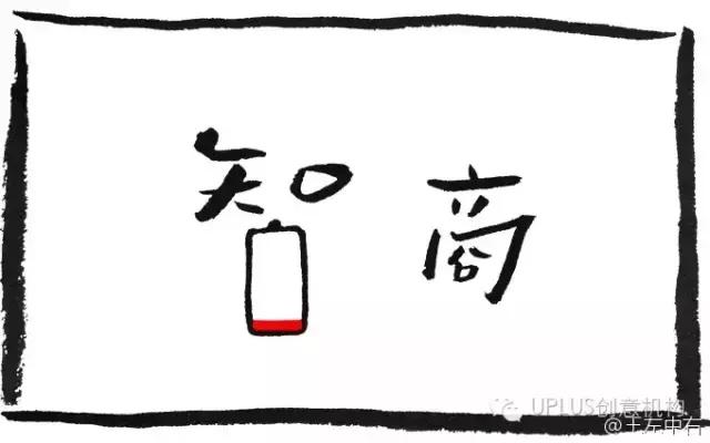 我知道的第一个字体大V是王左中右和他的“变态字”