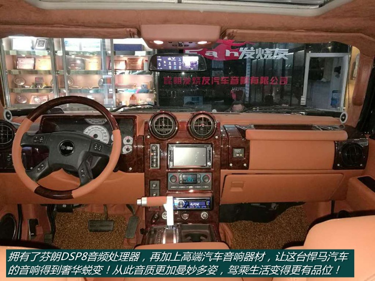 福州汽车音响改装悍马,青山悍马汽车音响改装多少钱
