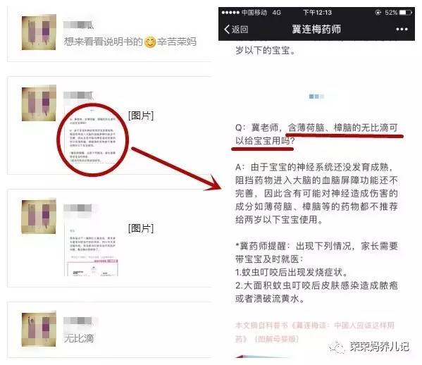 池田模范堂无比滴有激素吗,池田模范堂无比滴驱蚊液
