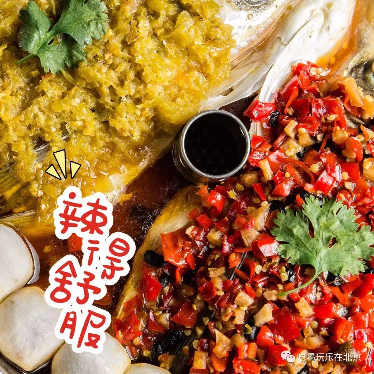 带上双鱼座就能免费吃,一年卖出1000000份的剁椒鱼头!