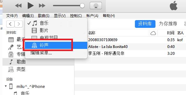 苹果铃声怎么设置自己喜欢的铃声,苹果电话铃声怎么设置自定义铃声