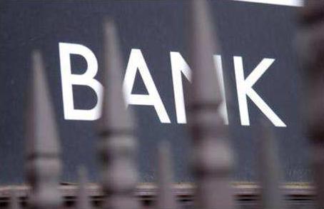 外资银行待遇怎么样,国内银行和外资银行哪家待遇好