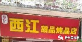 广西梧州当地人去吃的小吃街,梧州最好的特色小吃