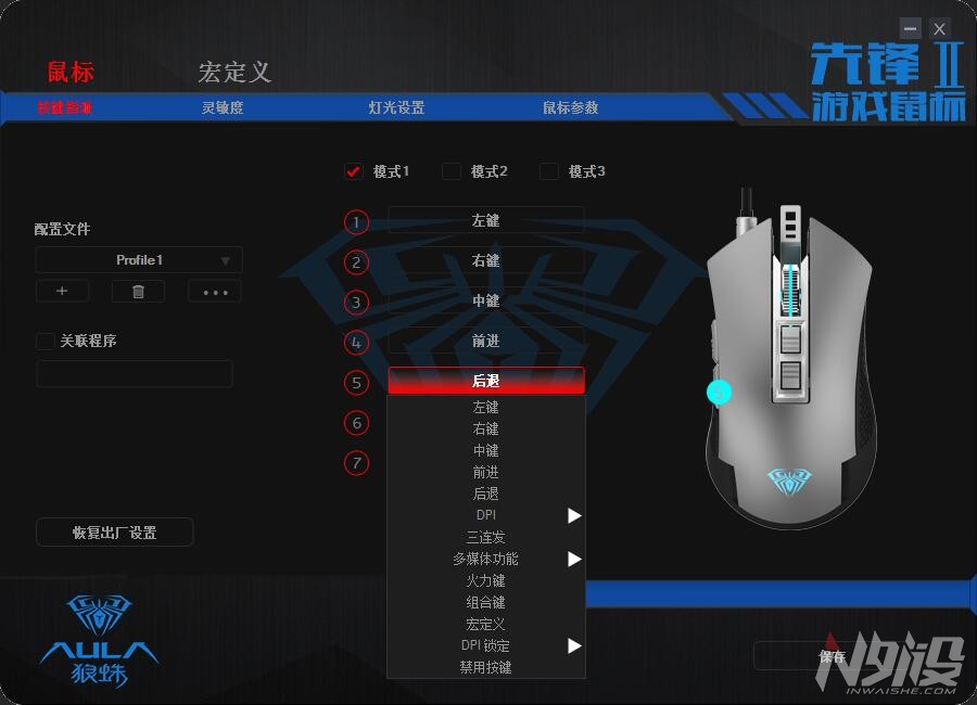 狼蛛sc200鼠标测评,狼蛛手感较重的鼠标