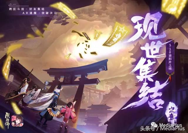 阴阳师产品改进,阴阳师如何促销