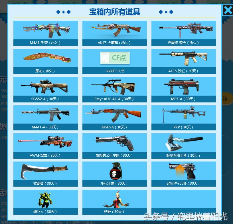 cf100块钱能抽到什么,cf抽到黄金ak